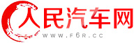 人民汽车网